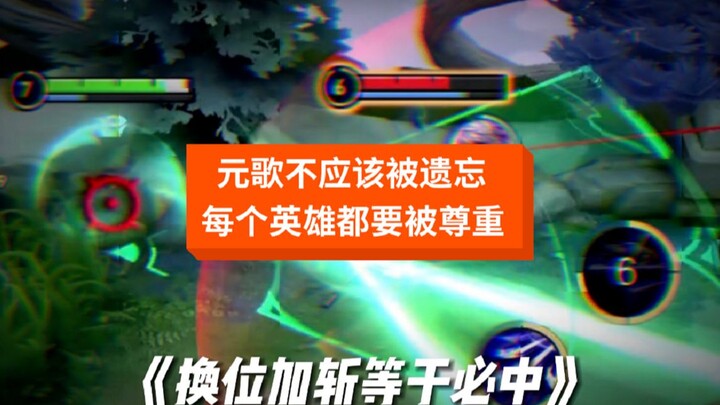 Everyone has a passion for their signature skill, and every hero should be perfect.