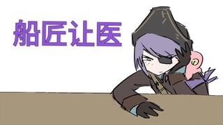 The shipbuilder asked the doctor to come to the hospital.
