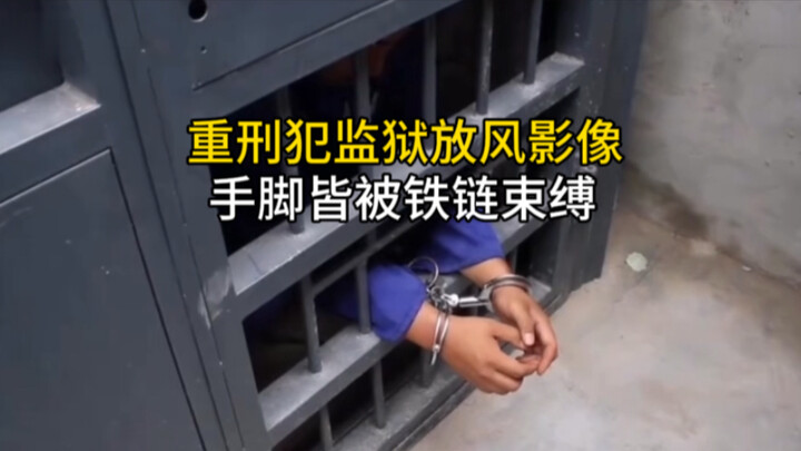 ภาพการปล่อยนักโทษคดีร้ายแรงออกกำลังในคุก: มือและเท้าถูกโซ่เหล็กคล้องไว้ แค่เพื่อให้เดินได้ไม่กี่รอบ