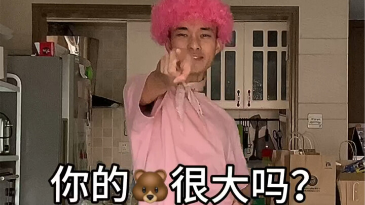 是怎样！胸大了不起吼！