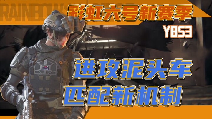 Rainbow Six’s new update! A true demolition‑focused operator—Liu Xing no longer has invisibility. Ha