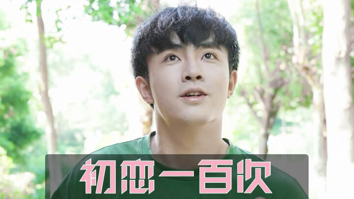 【七舅脑爷】爱对了人，是什么样子？