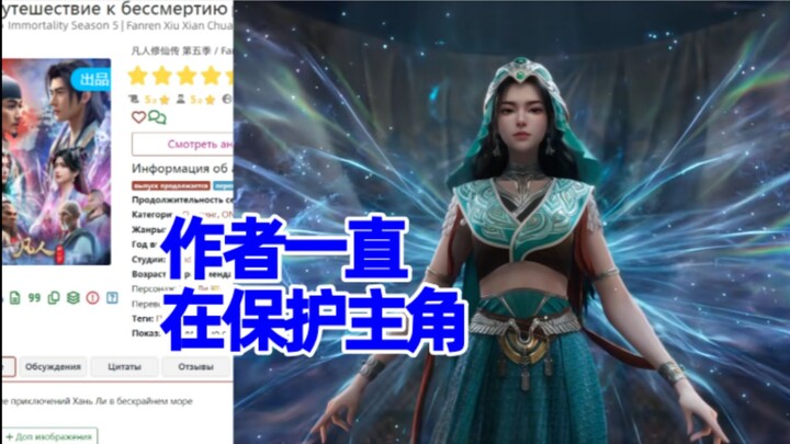 The Battle of Mu Lan: Russian netizen comment #6—just a slight deviation.