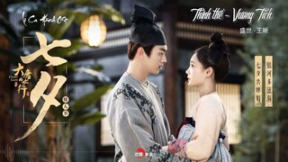 Li Ca Hành Ost ll Thịnh Thế - Vương Tích《骊歌行 Ost》 Court Lady Ost [ Đại Đường Nữ Nhi Hành Ost]