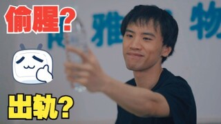 [Metaphor] Is cheating so exciting?