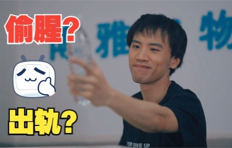 【隐喻】偷腥就这么刺激吗？