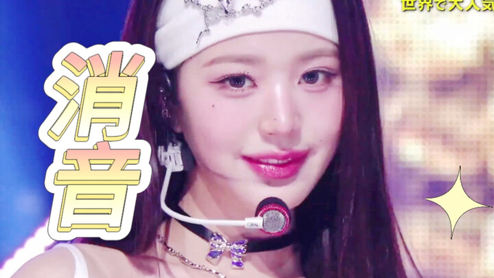 Bold Review [Muted] IVE’s Latest Japanese Stage: Love Dive + Crush Full-Show Muted Performance