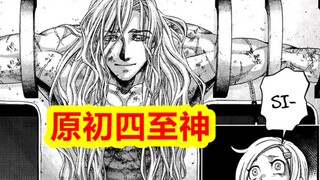 终末的女武神，齐格弗里德揭开原初神的真相，共有88位