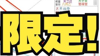 “Earth OL” รุ่นลิมิเต็ดเอดิชั่นเอาใจวันแรงงาน! การดูดวงสามารถทำนายการนอกใจได้ และถ้าคุณเจอมัน ฉันสาม