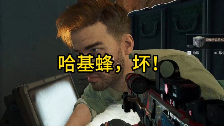 Hắc Kỳ Phong, Hắc Kỳ Phong… Xấu xa!