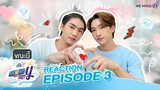 REACTION l Love in The Air EP3