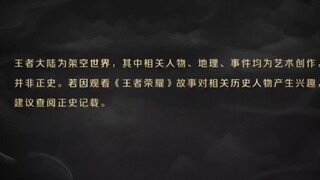 (New) Honor Of Kings -  Rilis 13 jan