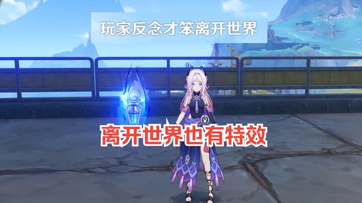 خصّ الميّت القديم فيلينز برسم متحرك للخروج بشكل خاص.