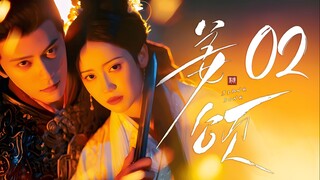 [MANGOTV] EP2/28 Jiang Song - Doppelganger (2025)