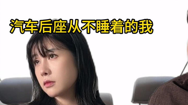 I’ve realized I can never fall asleep in public.