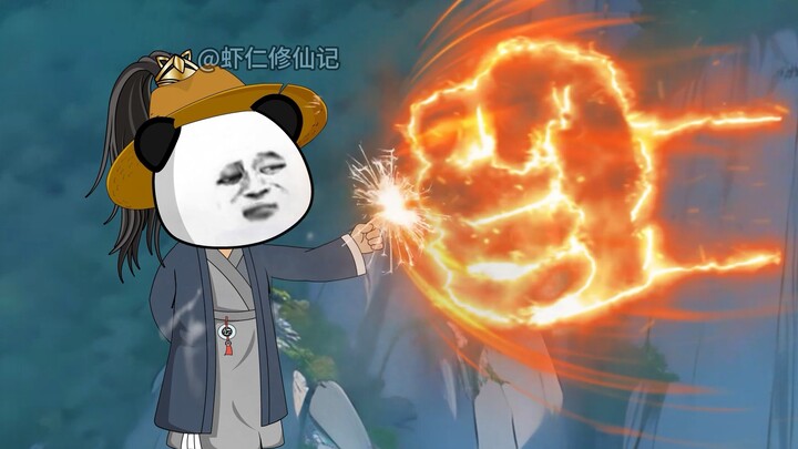 第19集 虾仁大战元婴境强者