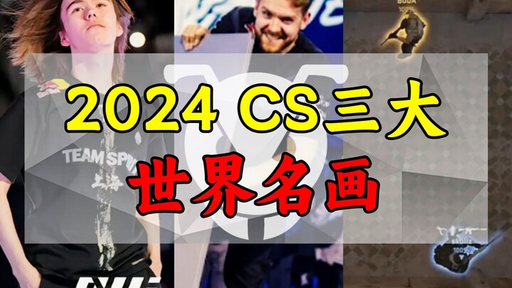 3 kiệt tác thế giới trong CS 2024, bạn đã xem cái nào?