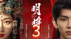 [3/24] Bright Eyes.. 🇨🇳