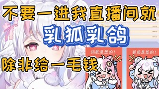 【黎歌Neeko】不要发泄完就提裤子走人啊！把裤子留下也行啊！（bushi）