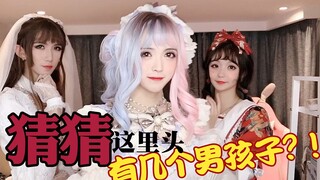 I actually invited "Cai Xukun" to my house to wear women's clothing?!