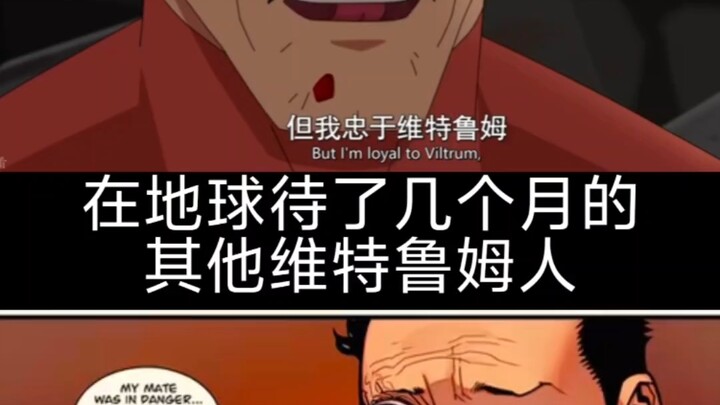 The Greatest Vironian in Tens of Millions of Years