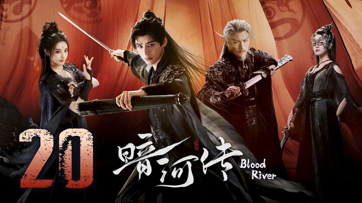 🇨🇳𝔼ℙ𝕊 20 | 𝗕𝗥: ɮʟօ0ɖ ʀɨʋεʀ (2𝗢25)[EngSub]