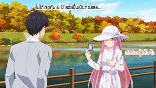 (พากย์ไทย)ฟูทาโร่ กับการพบกับเรนะอีกครั้ง ในรอบ 5 ปี