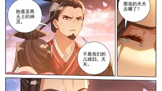 我的夭夭没了。
