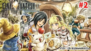 【FF9】#2 魔の森から！みんな無事か？！【角巻わため/ホロライブ４期生】