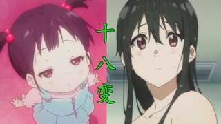 NM ini keterlaluan, gadis itu telah berubah di usianya yang kedelapan belas!