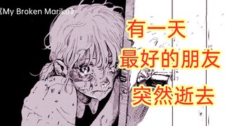 The girl died suddenly, and her best friend decided to take away her ashes [My Broken Mariko]