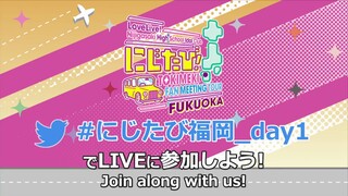 Love Live - Nijigasaki TOKIMEKI [Nijitabi FMT FUKUOKA] DAY 1