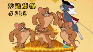 Cuộc chiến trong phòng thay đồ [Bộ sưu tập điêu khắc Tom và Jerry #253]