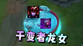 新版本T1打野龙女 下期出教学！