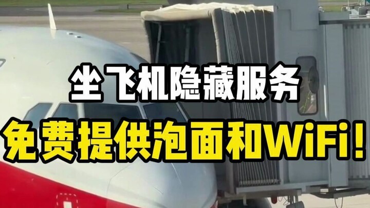 Hidden tricks for flying let you get free instant noodles and WiFi!