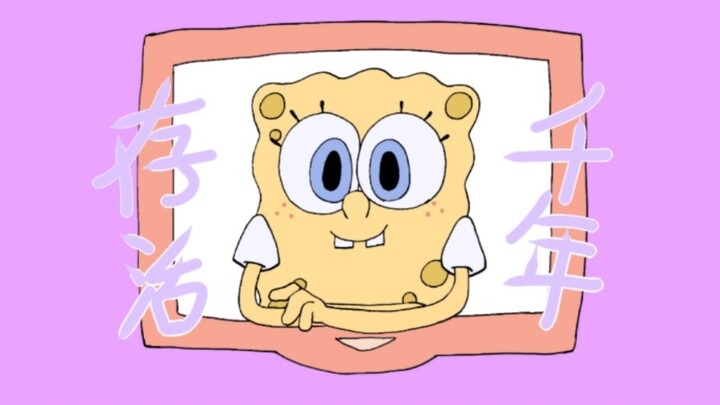 [SP Năm Mới 2025 của SpongeBob] Miếng bọt biển màu vàng sống sót ngàn năm