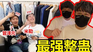 史上最离谱整蛊！假扮成LOL解说去后台，最后居然真的上了解说台...