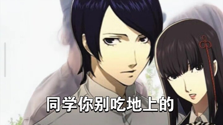 [Persona 5] There's no way I would eat something off the ground!