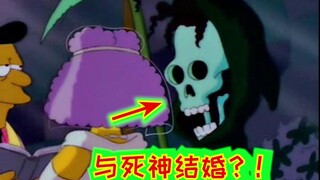 丈夫在蜜月时却想杀死妻子！？辛普森一家第三季第二十一集