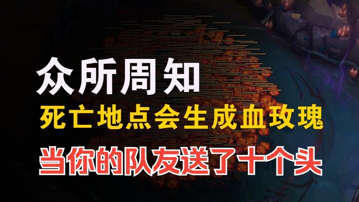 ฤดูกาลเก็บเกี่ยวดอกกุหลาบเลือด