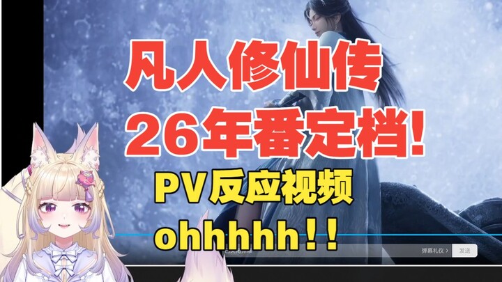 【Reaction Martial World】PV penayangan resmi serial Martial World setelah 26 tahun! Akhirnya! Pria it