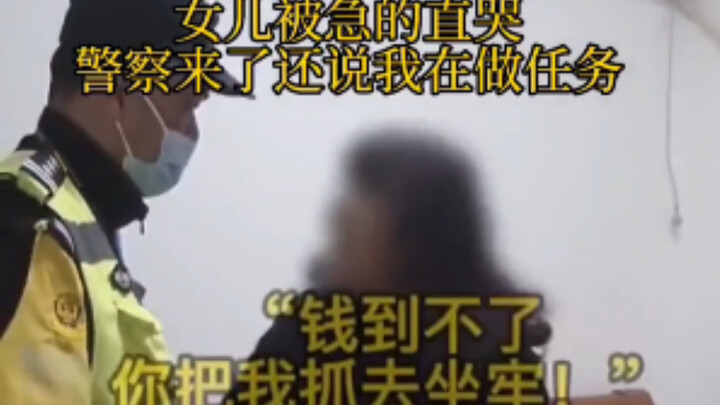 الأم تزوّر الطلبيات، والابنة تتصل بالشرطة، لكنها مصممة على المضيّ في طريقها الخاطئ.