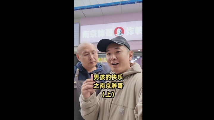 พวกคุณยังจำเจ้าตัวอ้วนคนนี้ได้ไหม?