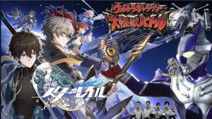 【MAD/怪格&星铁】这是我们在宇宙中不断旅行的故事