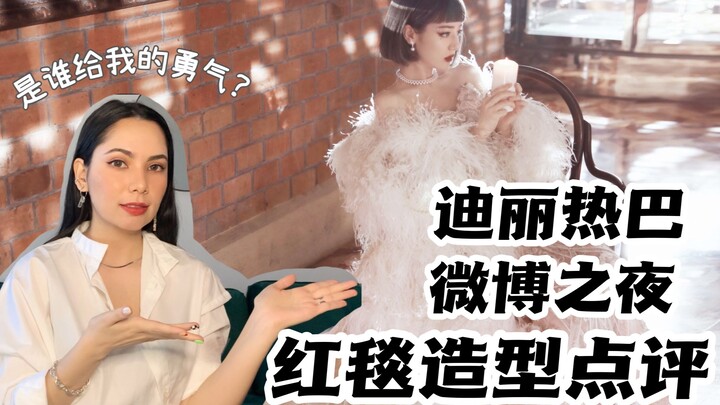 A Super-Detailed Review of Dilraba’s Red-Carpet Look and the Story Behind It