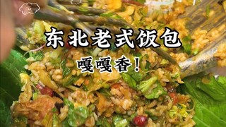 The first priority when visiting Northeast China! Destroy the Northeastern rice dumplings! This is s