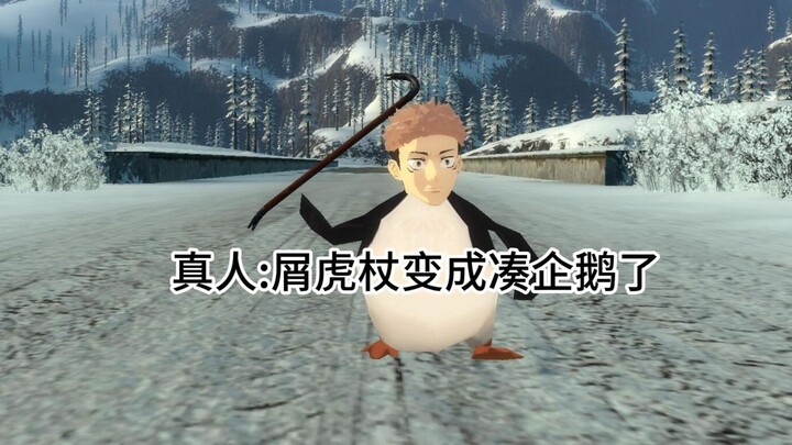 Real Person: Watch me use Wuwei Transformation to turn Huzhang into a Penguin Combo! [B-Moe Support]