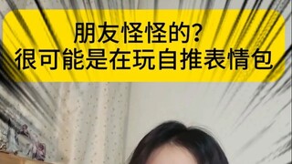 Because constantly using self-promotional emojis in real life makes me seem a bit weird.