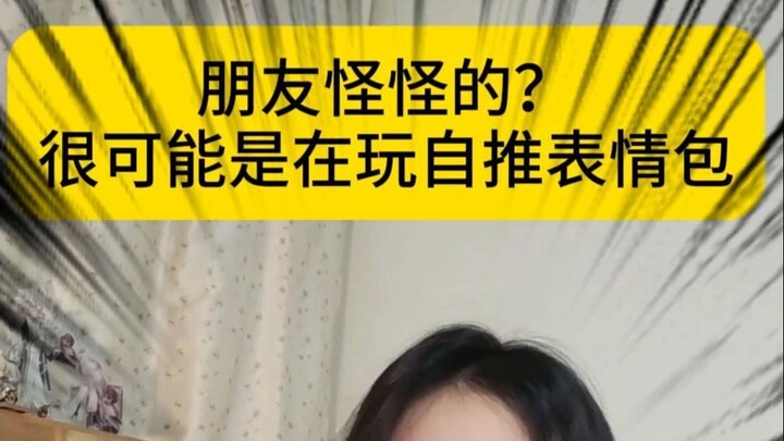 يبدو غريبًا لأنه دائمًا ما يستخدم ملصقات الدعم الذاتي في الواقع.