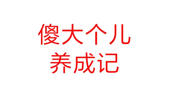 【ชานยอล\เซฮุน】แฟนคลับบ่นอย่างหมดหนทาง: “น่าเสียดายที่เป็นสองหนุ่มตัวใหญ่ขี้เล่น..”